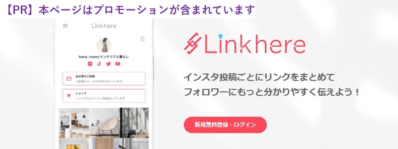 ��ԂȂ����v���ł��郊���N�܂Ƃ߃c�[��Linkhere���T�C�g